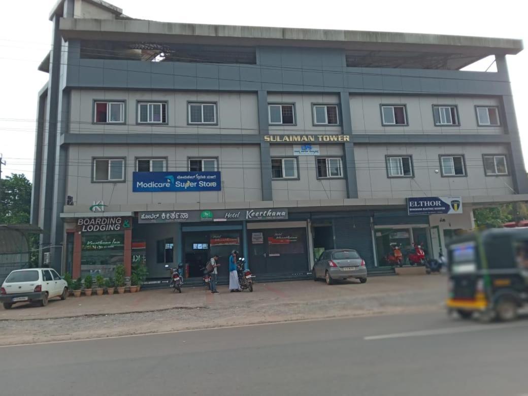 Hotel Keerthana Puttur Puttur  外观 照片
